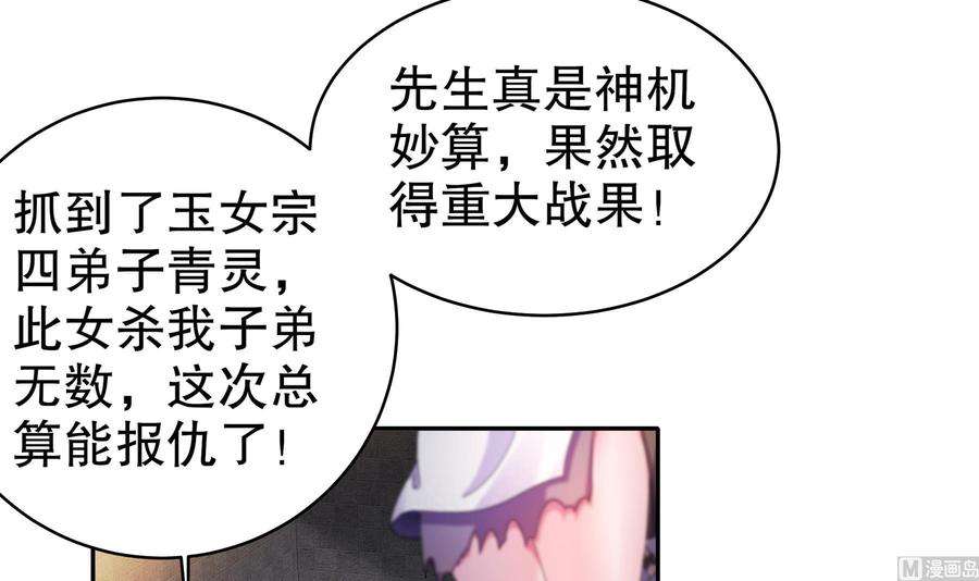 我靠签到逆天改命20话 幕后之人