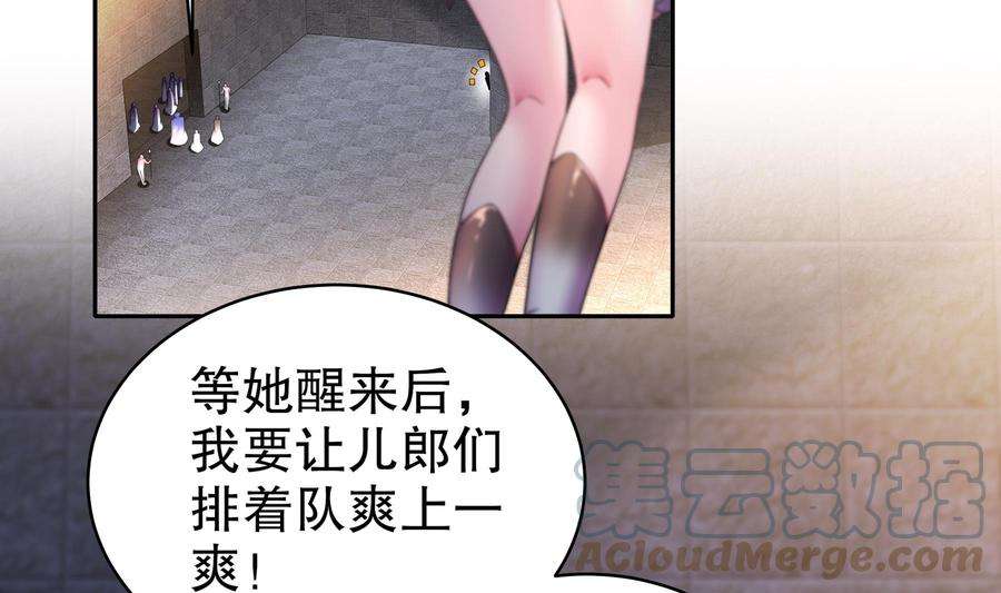 我靠签到逆天改命20话 幕后之人
