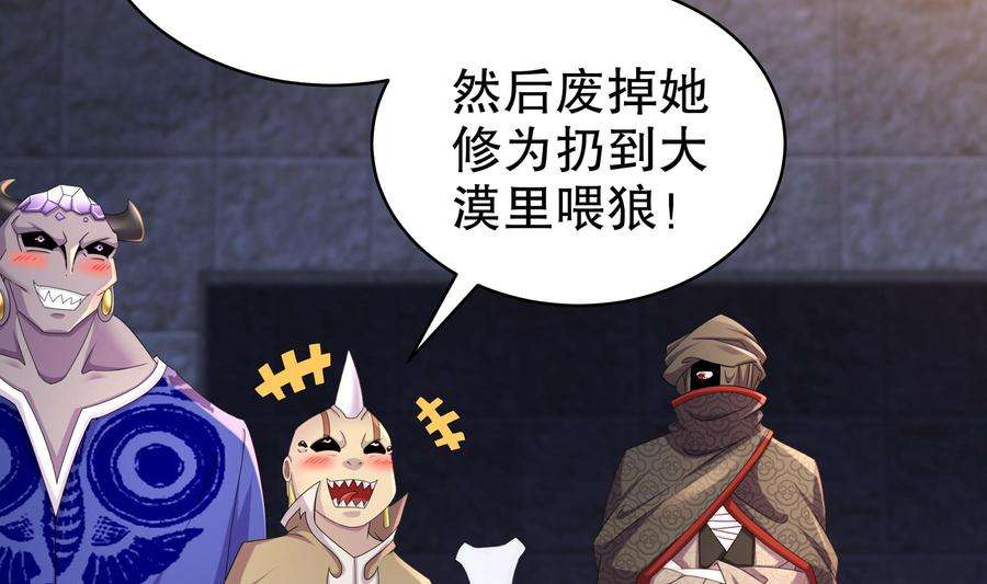 我靠签到逆天改命20话 幕后之人