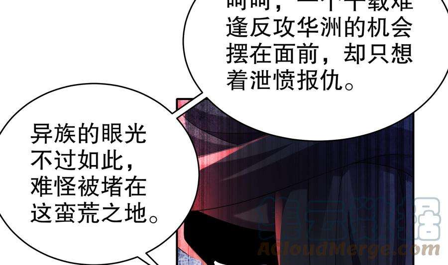 我靠签到逆天改命20话 幕后之人