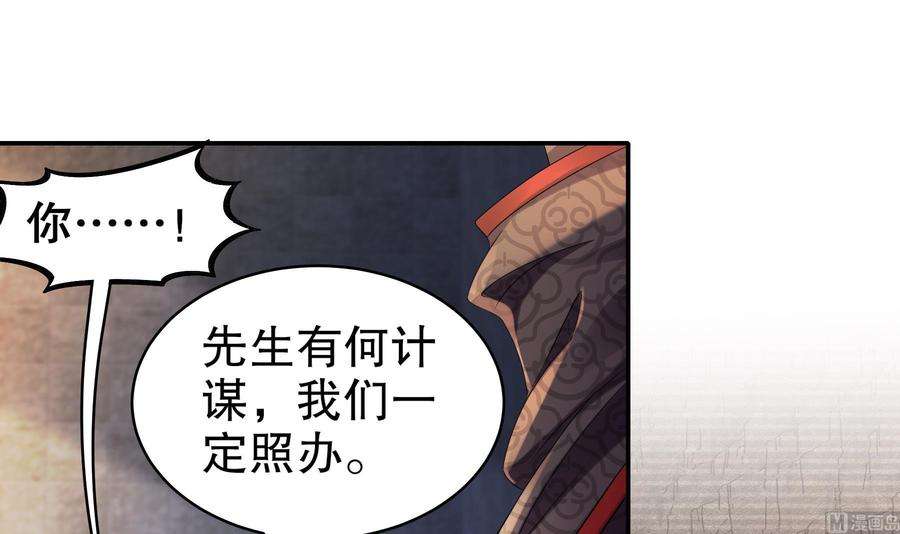 我靠签到逆天改命20话 幕后之人