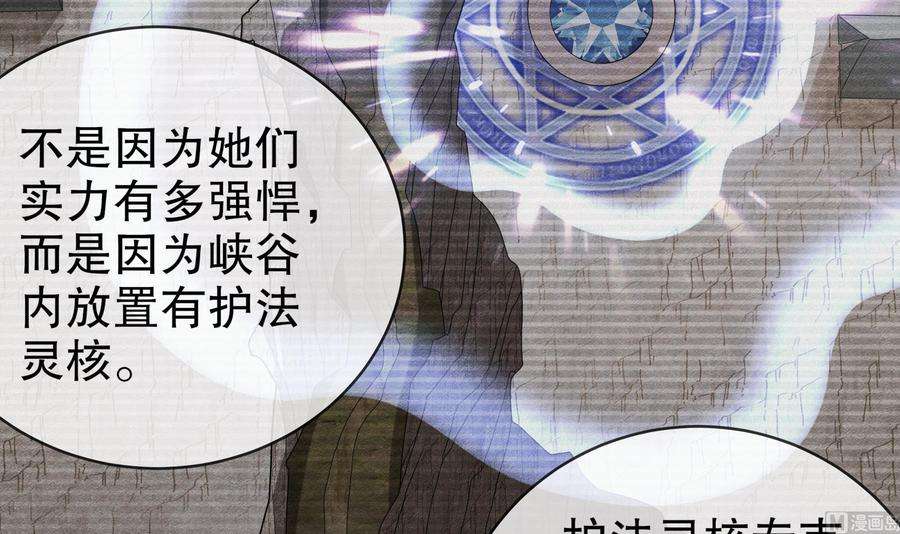 我靠签到逆天改命20话 幕后之人