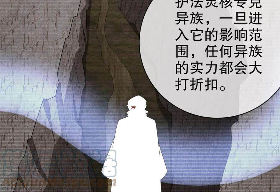 我靠签到逆天改命20话 幕后之人