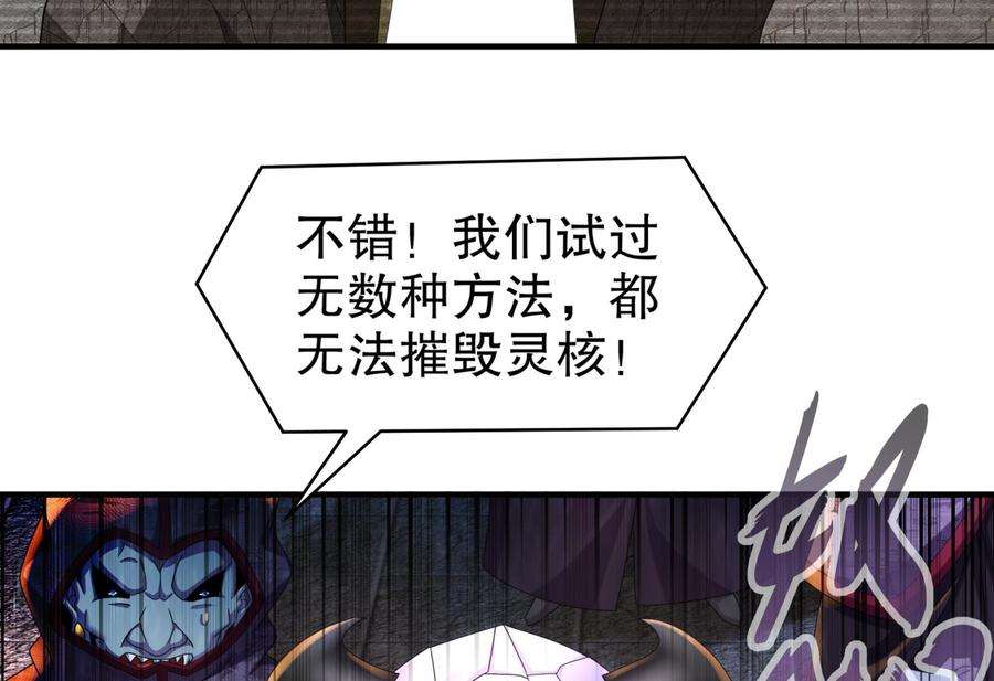 我靠签到逆天改命20话 幕后之人