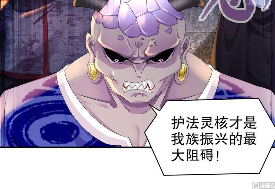 我靠签到逆天改命20话 幕后之人