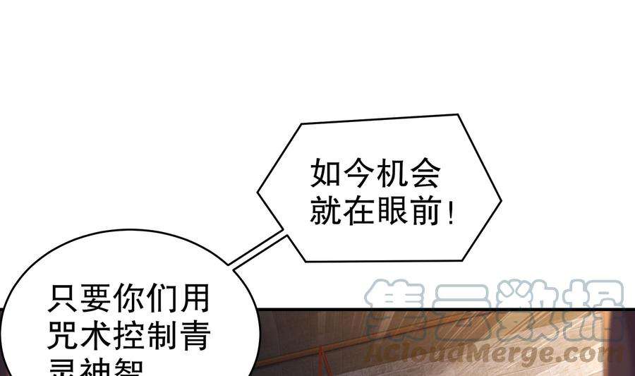 我靠签到逆天改命20话 幕后之人