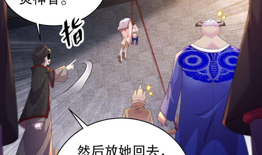 我靠签到逆天改命20话 幕后之人