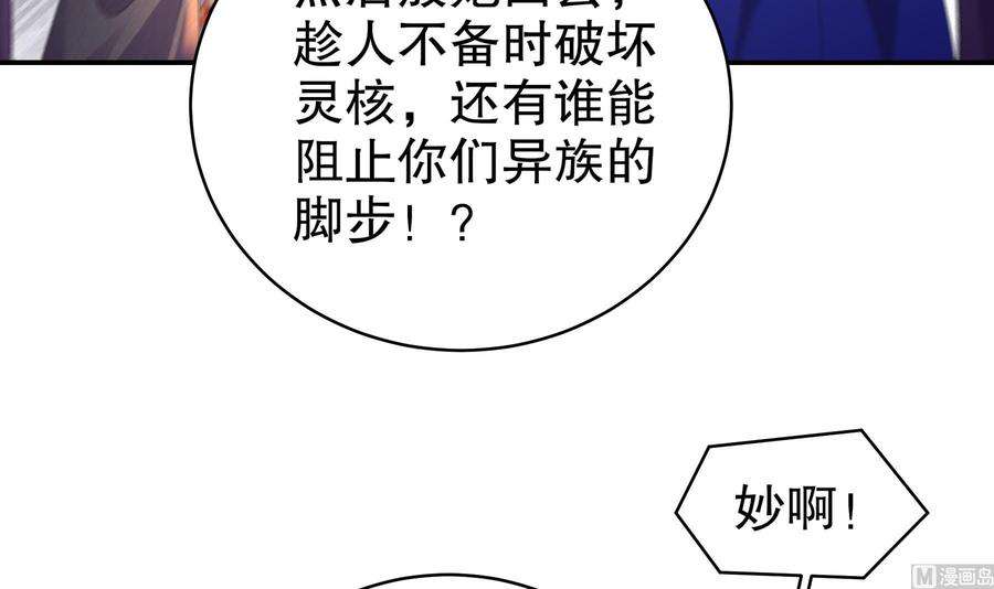 我靠签到逆天改命20话 幕后之人