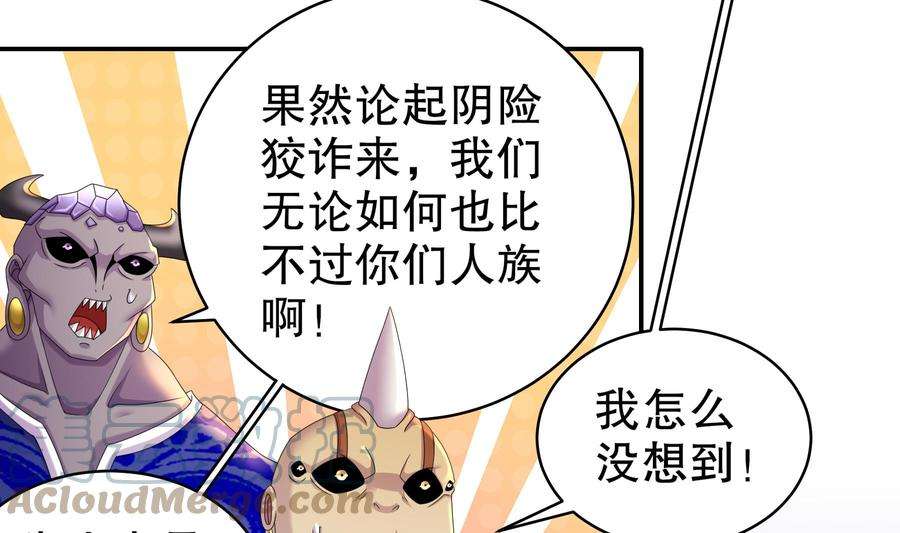 我靠签到逆天改命20话 幕后之人