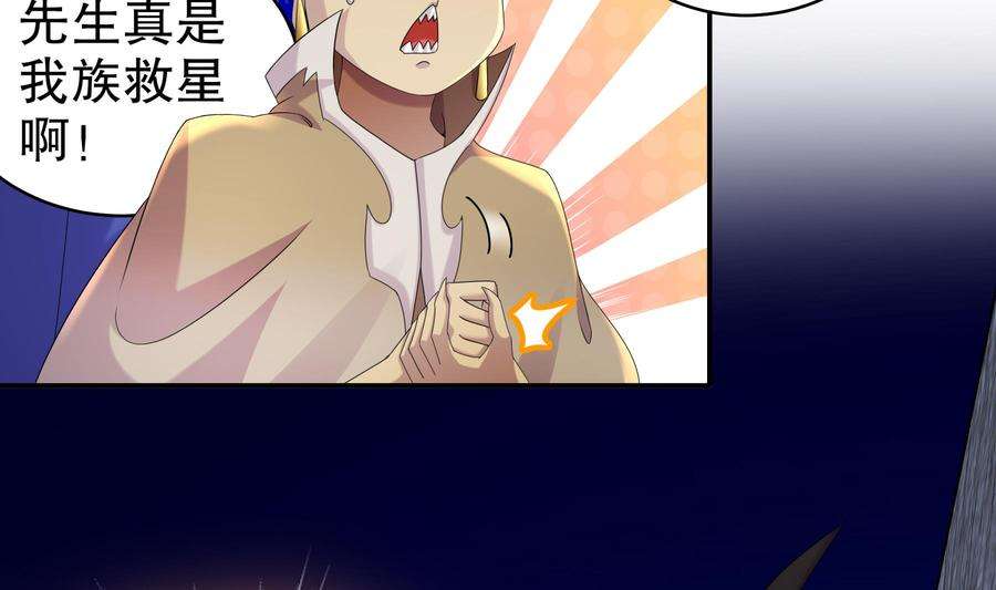 我靠签到逆天改命20话 幕后之人