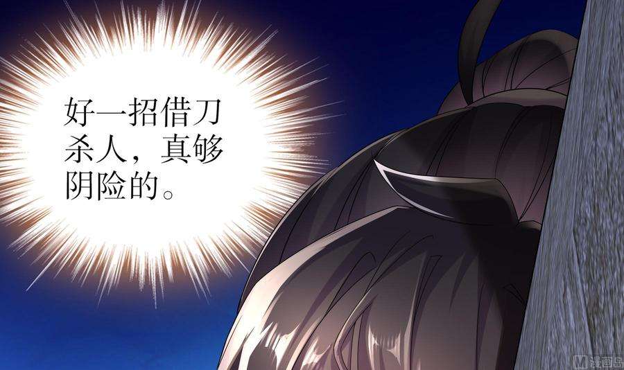 我靠签到逆天改命20话 幕后之人
