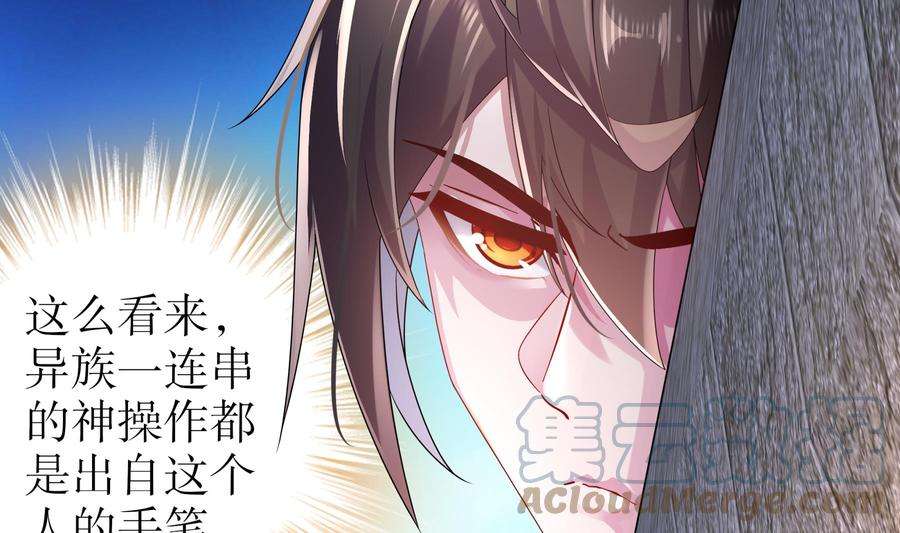 我靠签到逆天改命20话 幕后之人