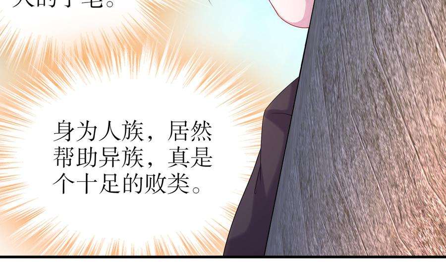 我靠签到逆天改命20话 幕后之人