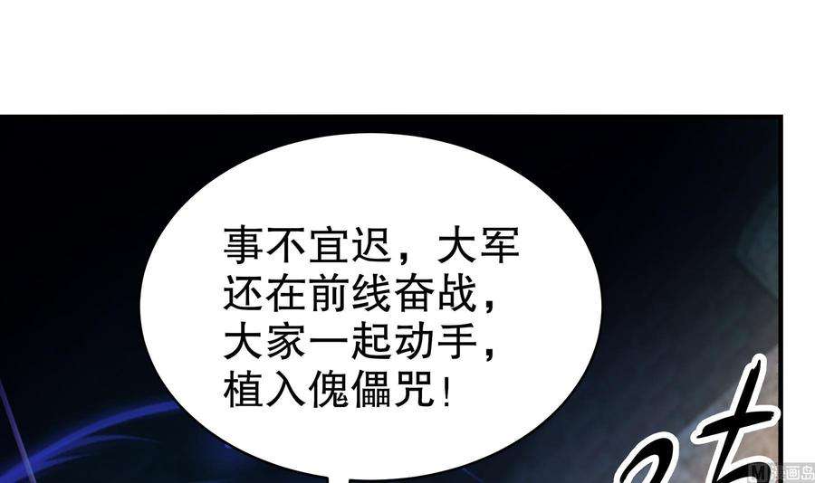 我靠签到逆天改命20话 幕后之人