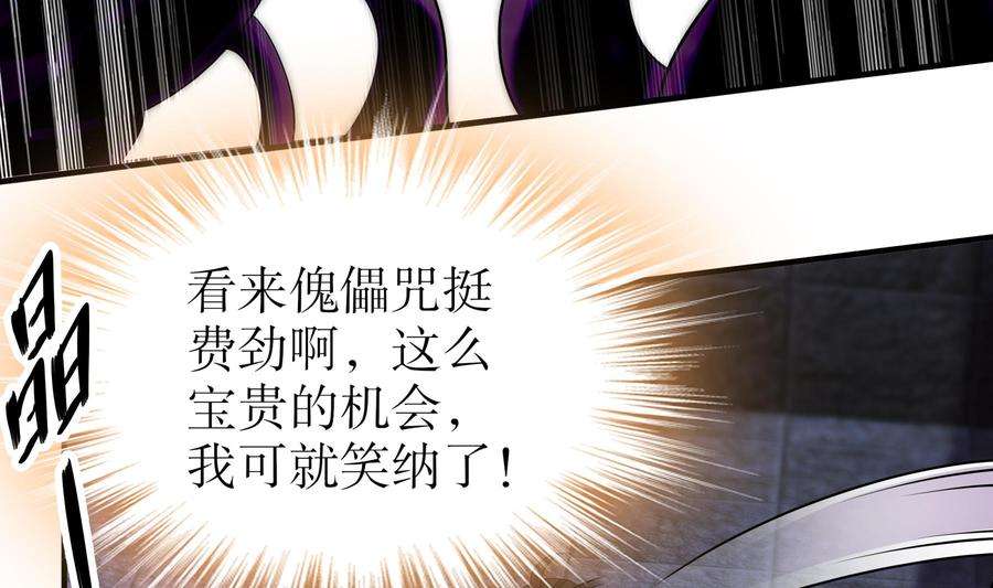 我靠签到逆天改命20话 幕后之人