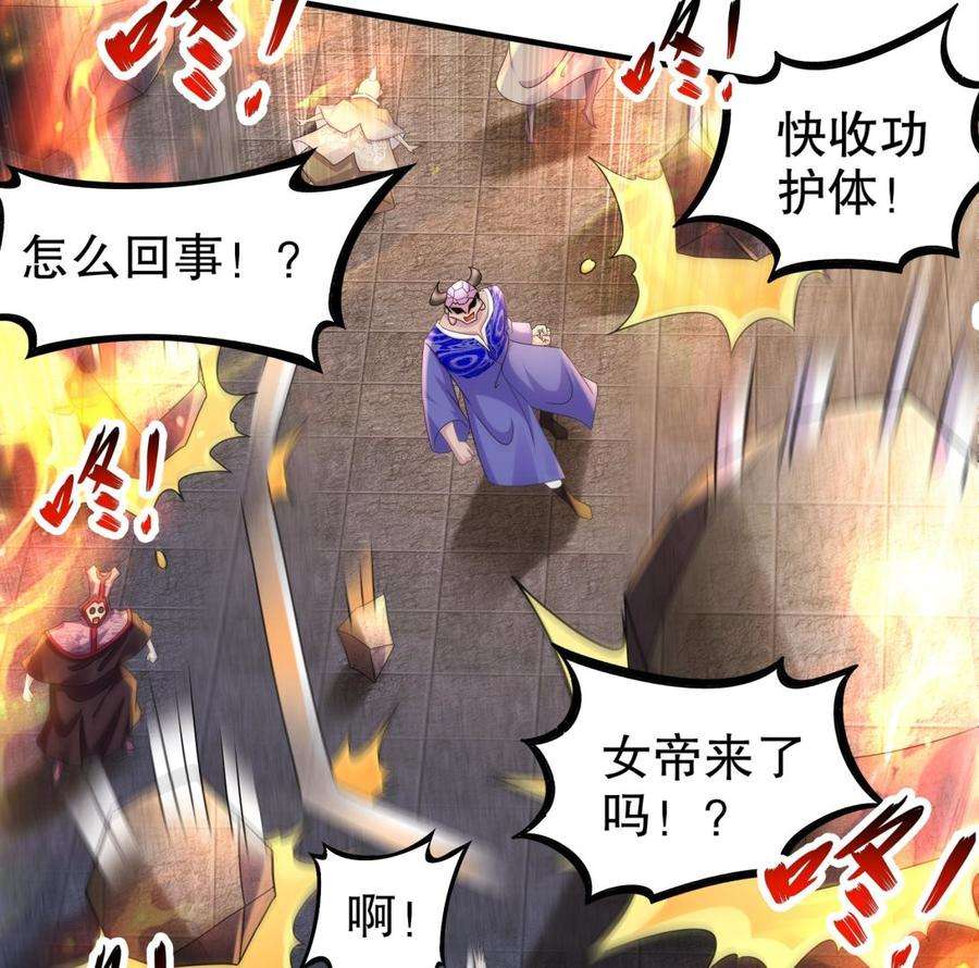 我靠签到逆天改命20话 幕后之人