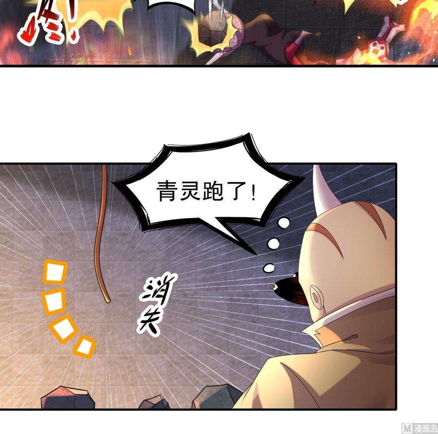 我靠签到逆天改命20话 幕后之人