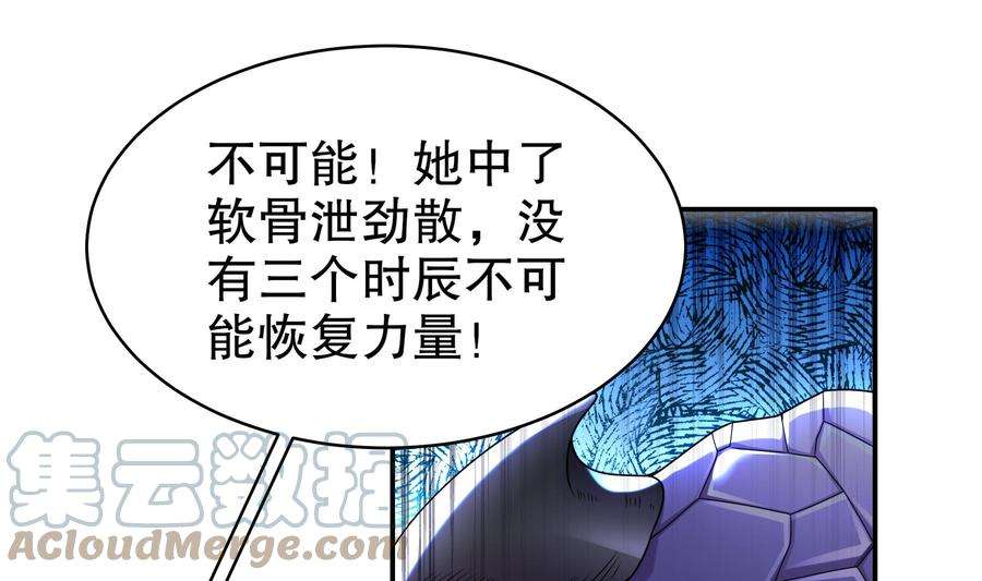 我靠签到逆天改命20话 幕后之人