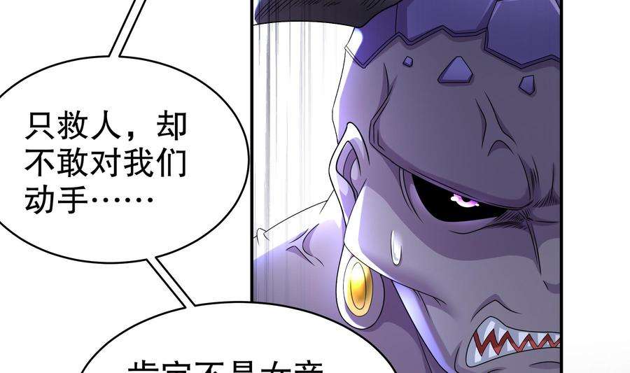 我靠签到逆天改命20话 幕后之人