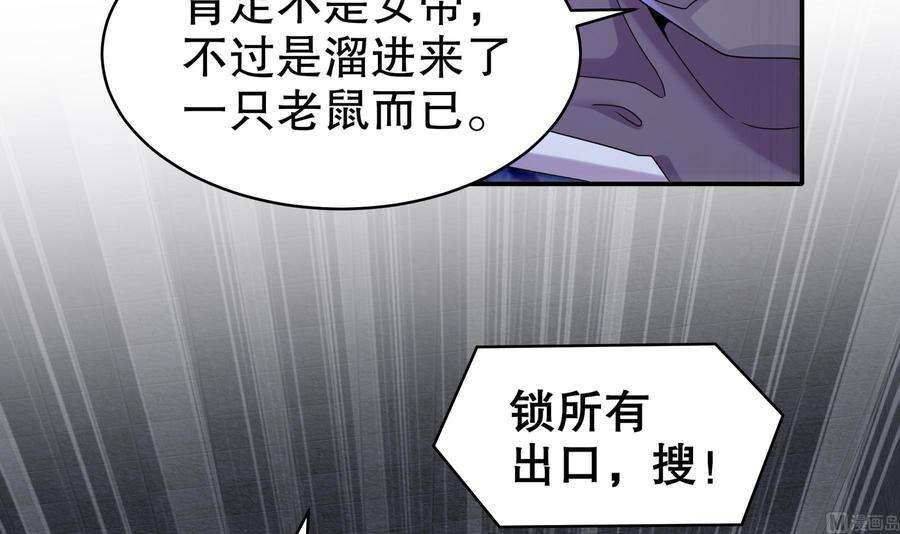 我靠签到逆天改命20话 幕后之人