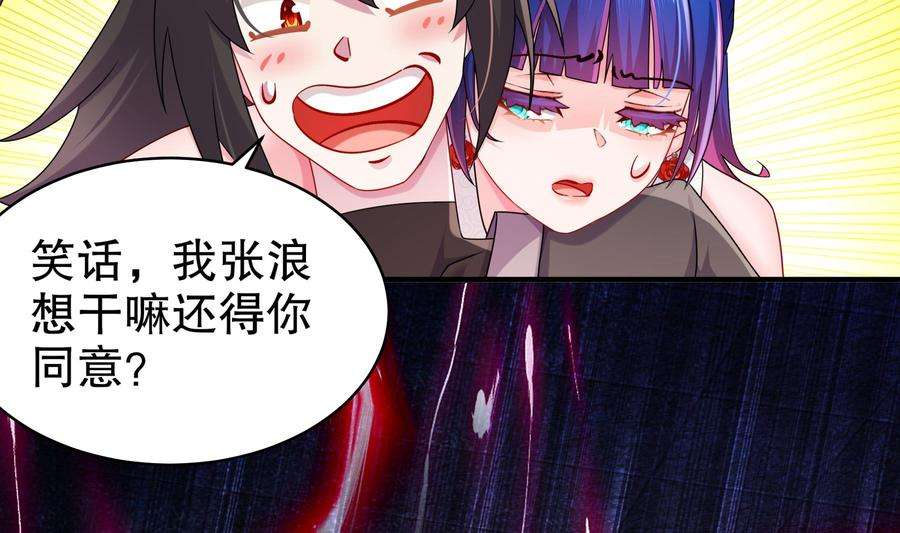 我靠签到逆天改命20话 幕后之人