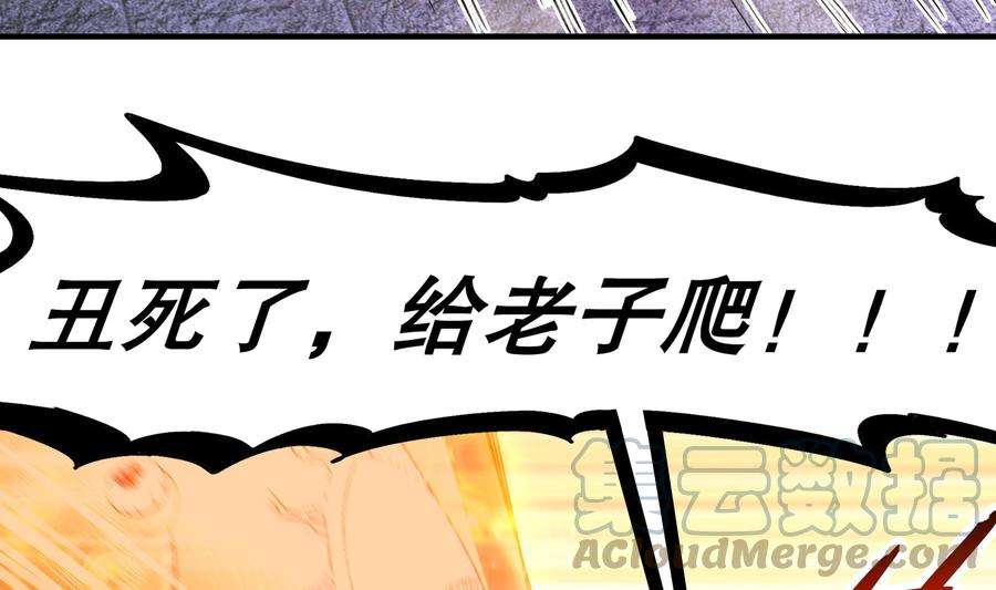 我靠签到逆天改命20话 幕后之人
