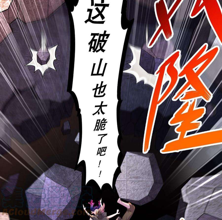 我靠签到逆天改命20话 幕后之人