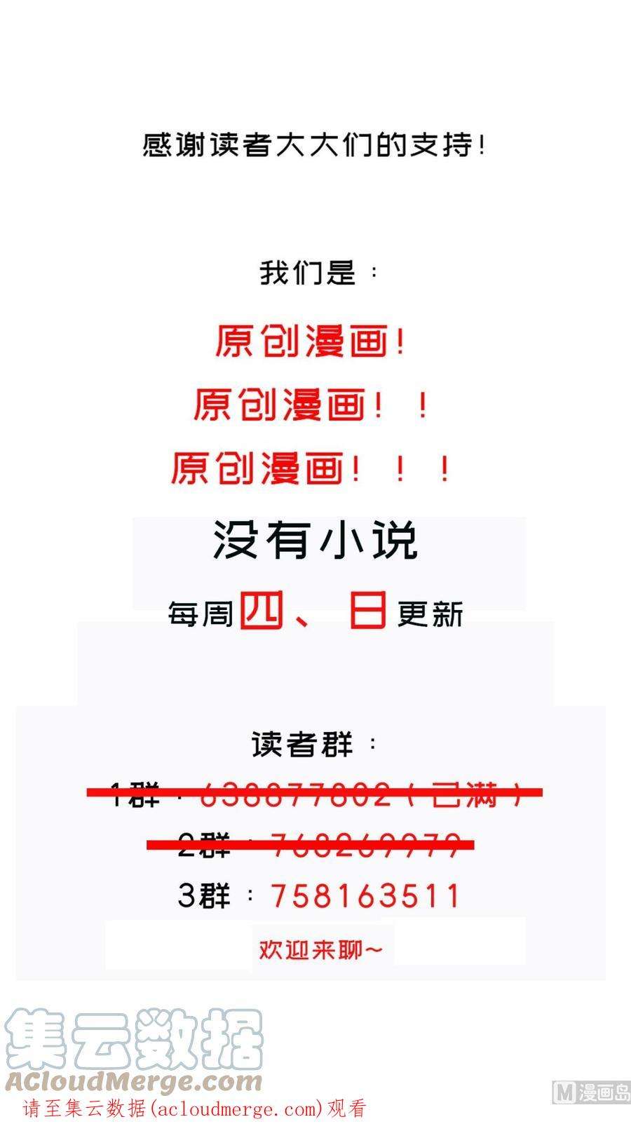 我靠签到逆天改命20话 幕后之人