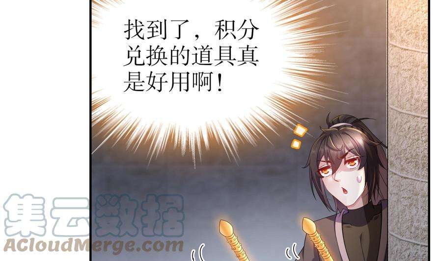 我靠签到逆天改命20话 幕后之人