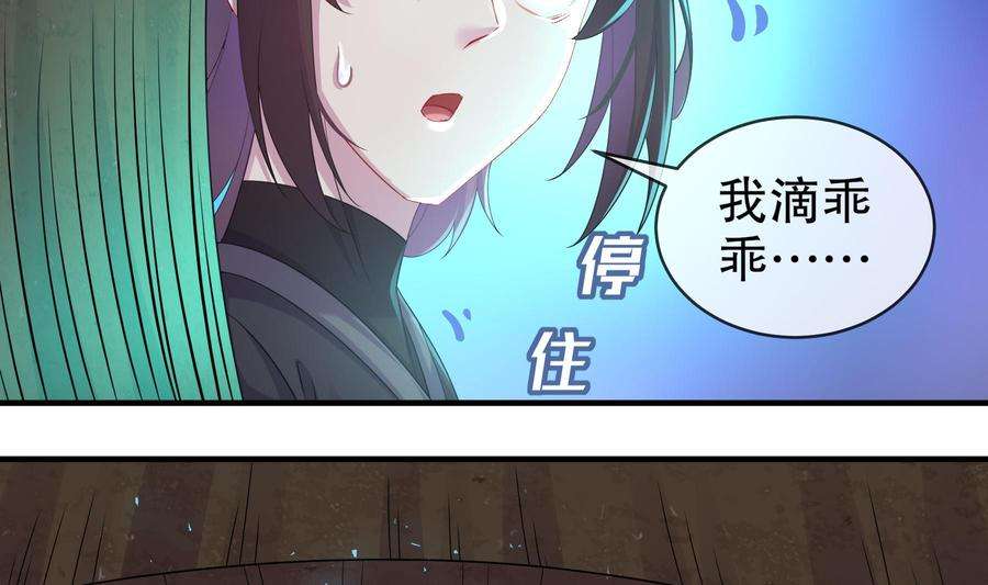 我靠签到逆天改命21话 竟敢在我祖坟蹦迪
