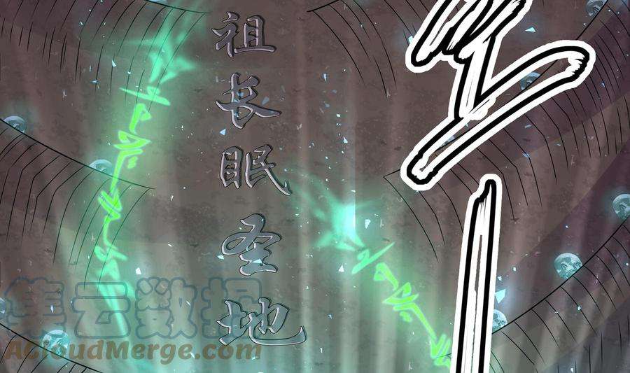 我靠签到逆天改命21话 竟敢在我祖坟蹦迪