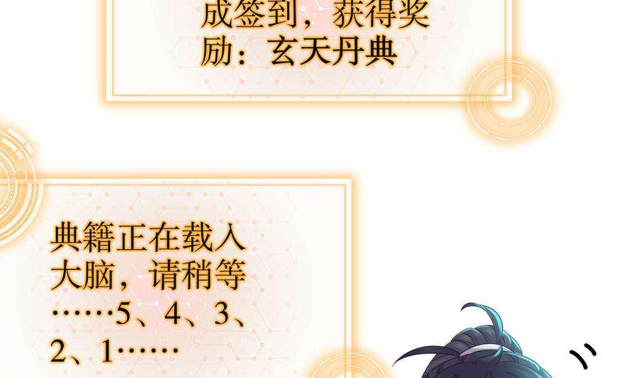我靠签到逆天改命21话 竟敢在我祖坟蹦迪