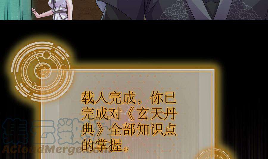 我靠签到逆天改命21话 竟敢在我祖坟蹦迪