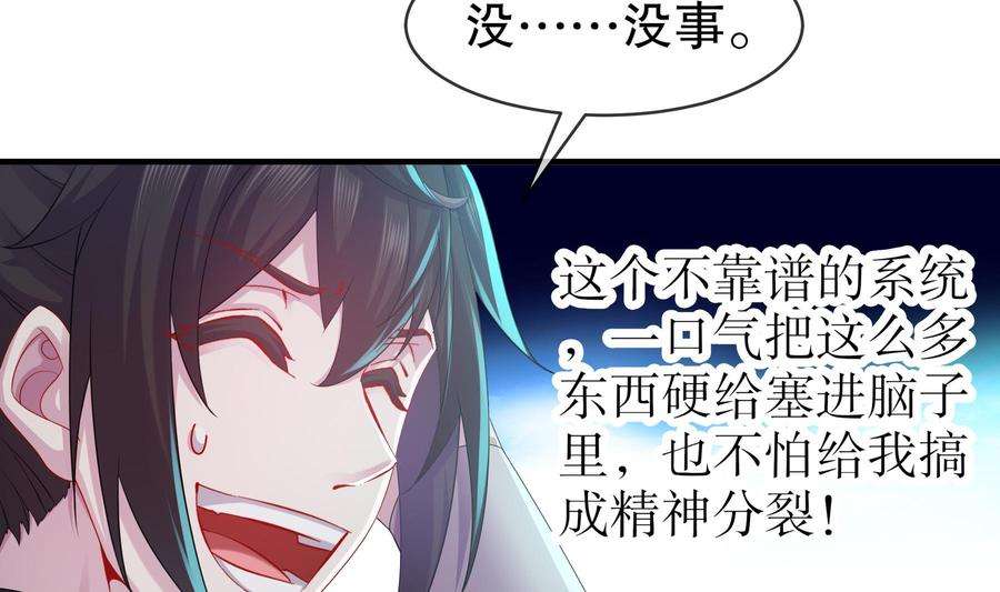 我靠签到逆天改命21话 竟敢在我祖坟蹦迪