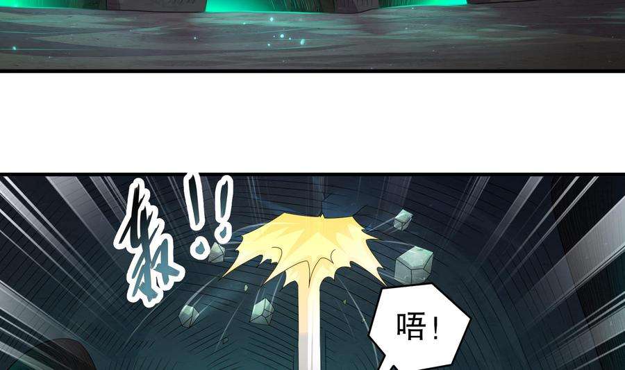 我靠签到逆天改命21话 竟敢在我祖坟蹦迪