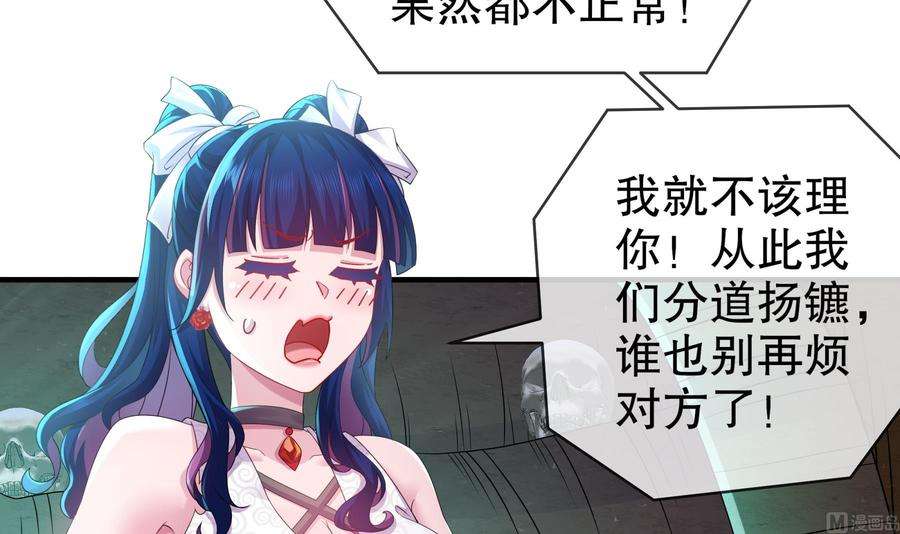 我靠签到逆天改命21话 竟敢在我祖坟蹦迪