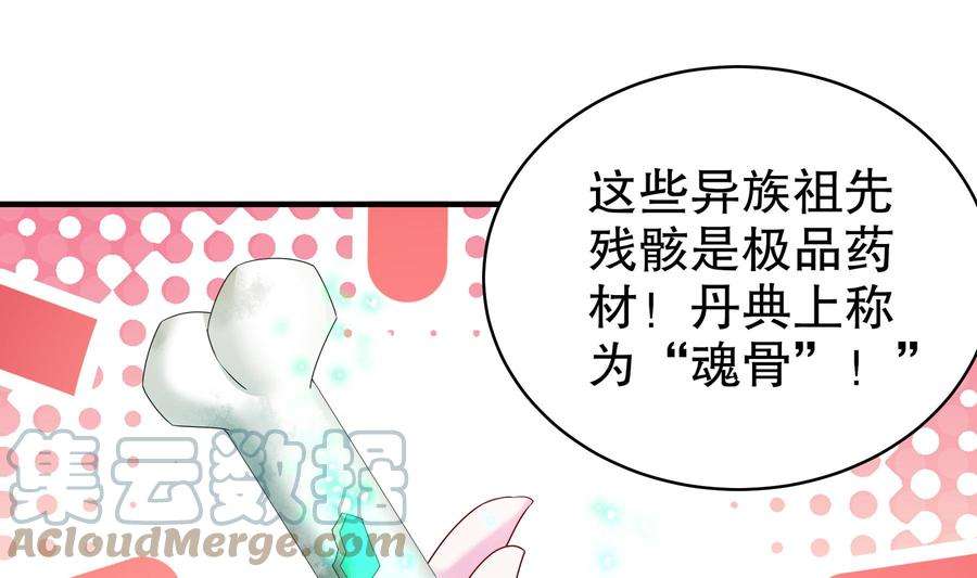 我靠签到逆天改命21话 竟敢在我祖坟蹦迪
