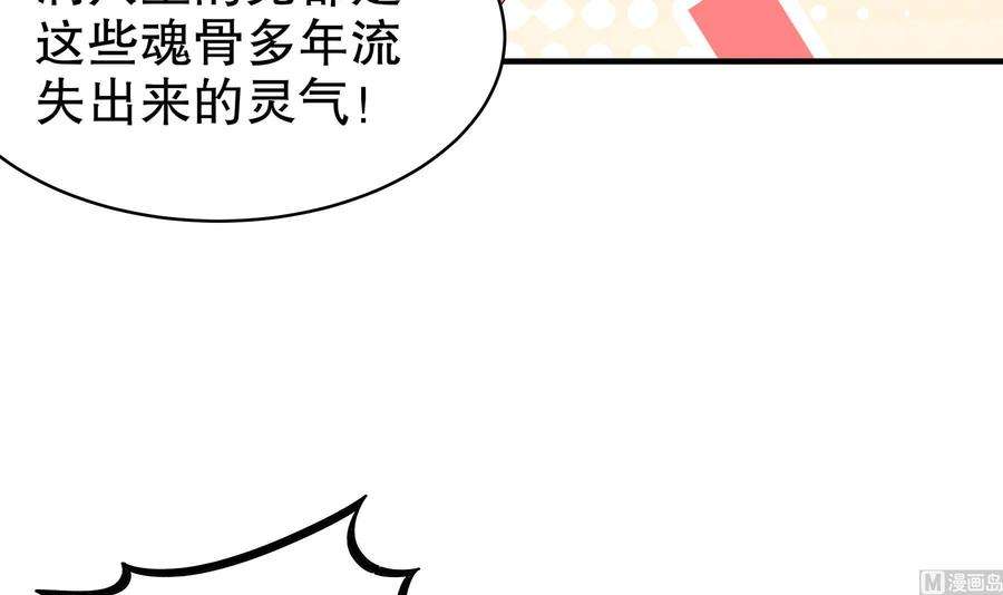 我靠签到逆天改命21话 竟敢在我祖坟蹦迪