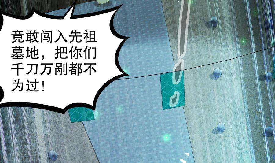 我靠签到逆天改命21话 竟敢在我祖坟蹦迪