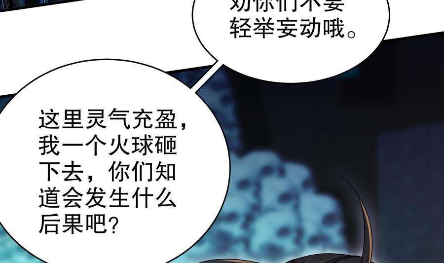 我靠签到逆天改命21话 竟敢在我祖坟蹦迪