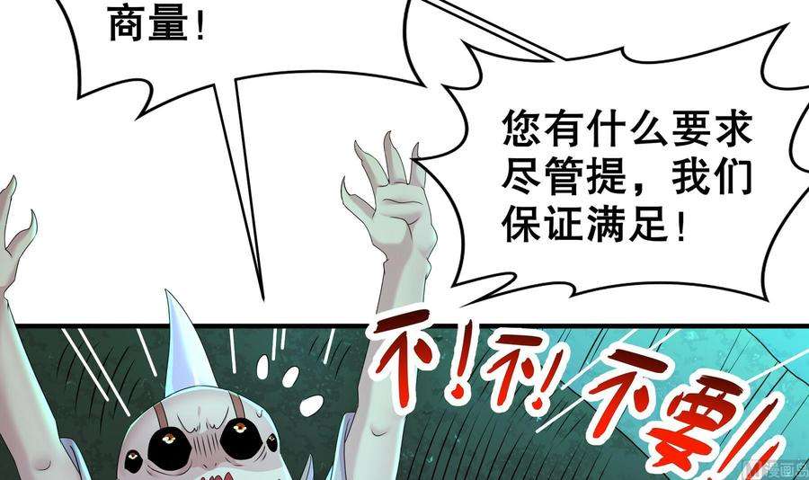 我靠签到逆天改命21话 竟敢在我祖坟蹦迪