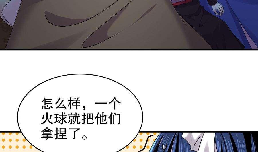 我靠签到逆天改命21话 竟敢在我祖坟蹦迪