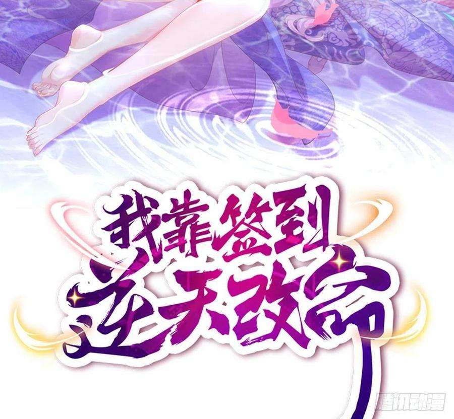 我靠签到逆天改命22话 孤男寡女共处……