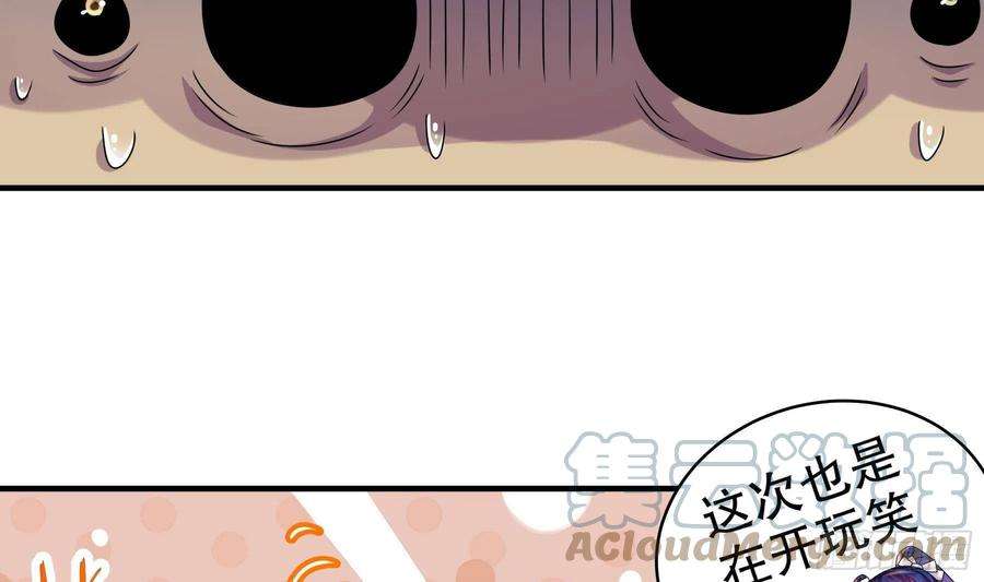 我靠签到逆天改命22话 孤男寡女共处……
