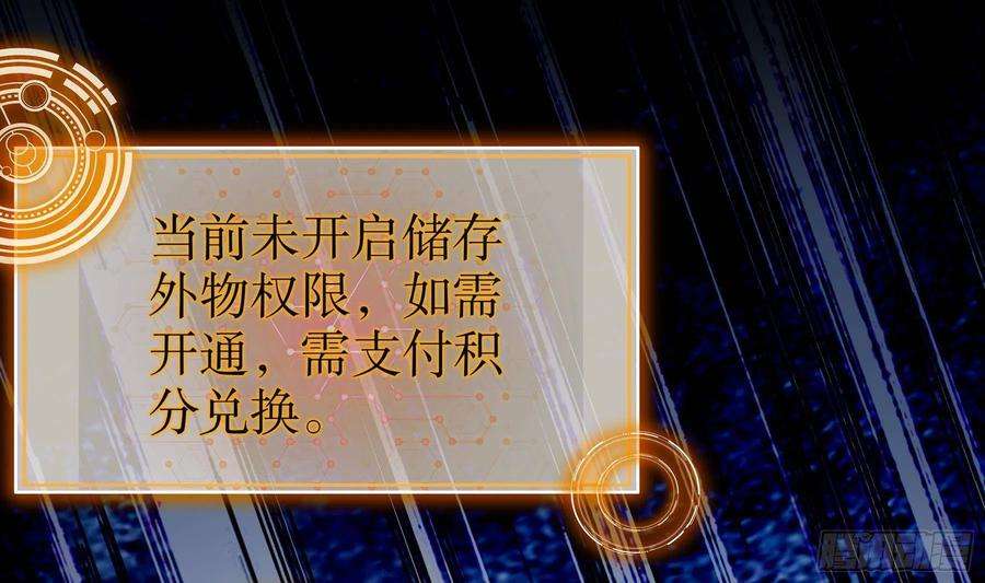 我靠签到逆天改命22话 孤男寡女共处……