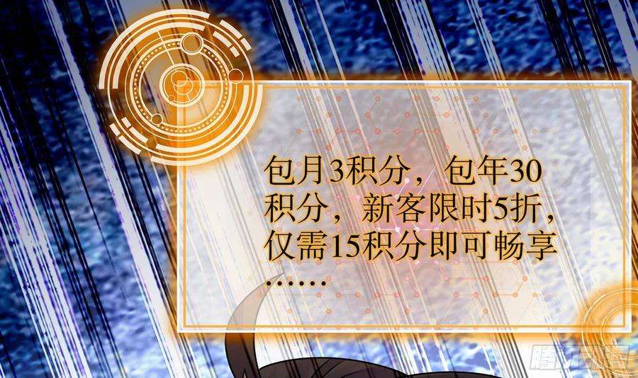 我靠签到逆天改命22话 孤男寡女共处……