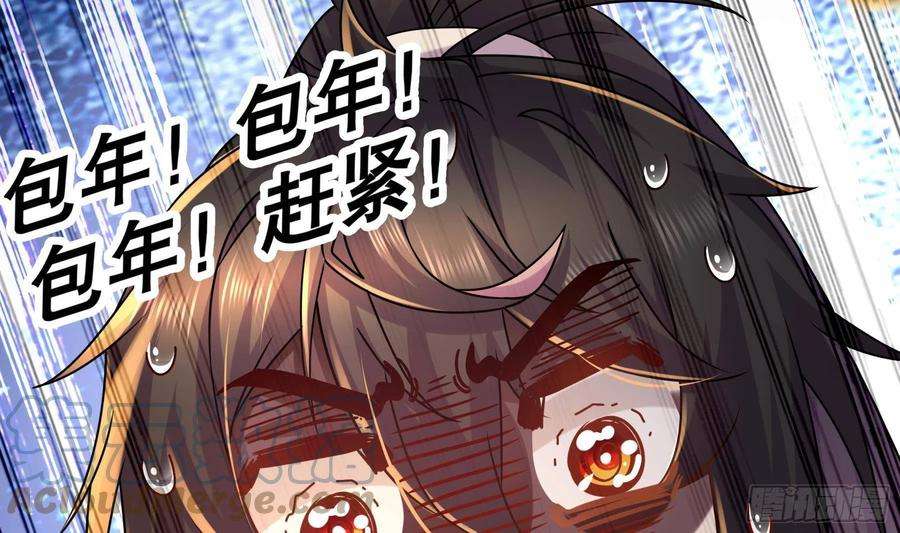我靠签到逆天改命22话 孤男寡女共处……