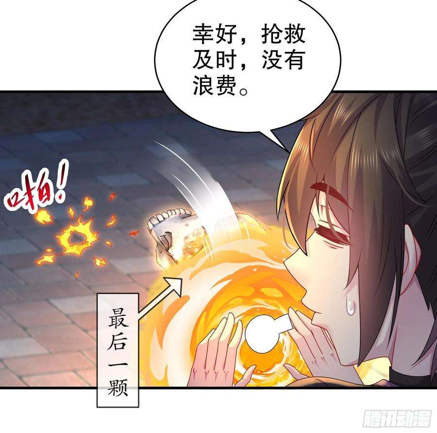 我靠签到逆天改命22话 孤男寡女共处……