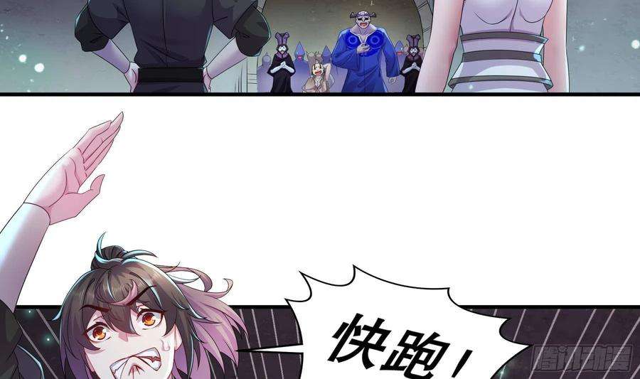 我靠签到逆天改命22话 孤男寡女共处……