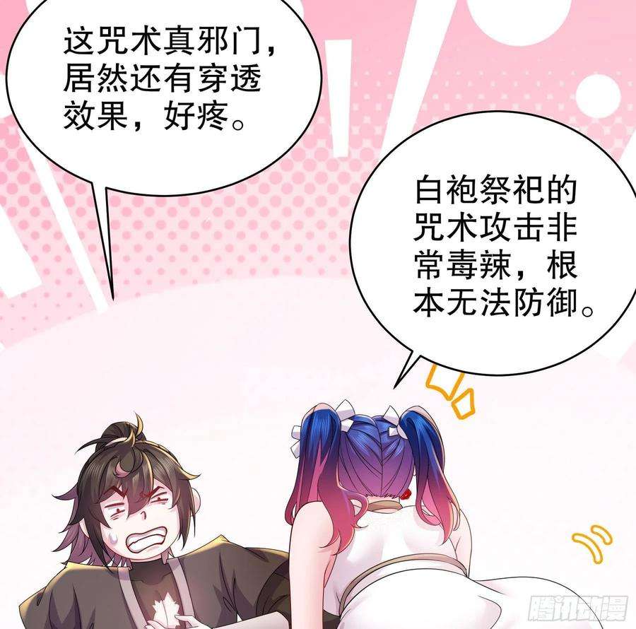 我靠签到逆天改命22话 孤男寡女共处……
